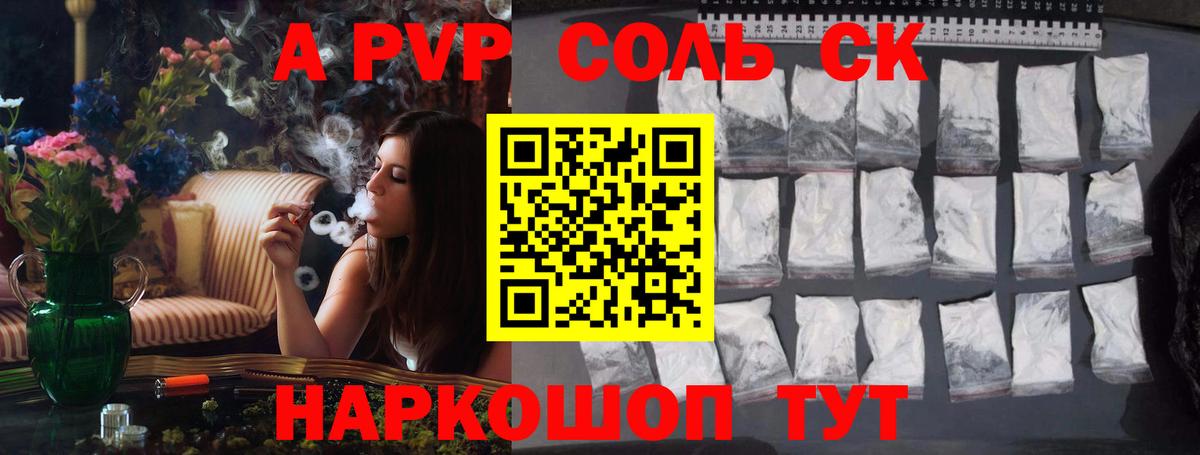 Альфа ПВП мука Мирный