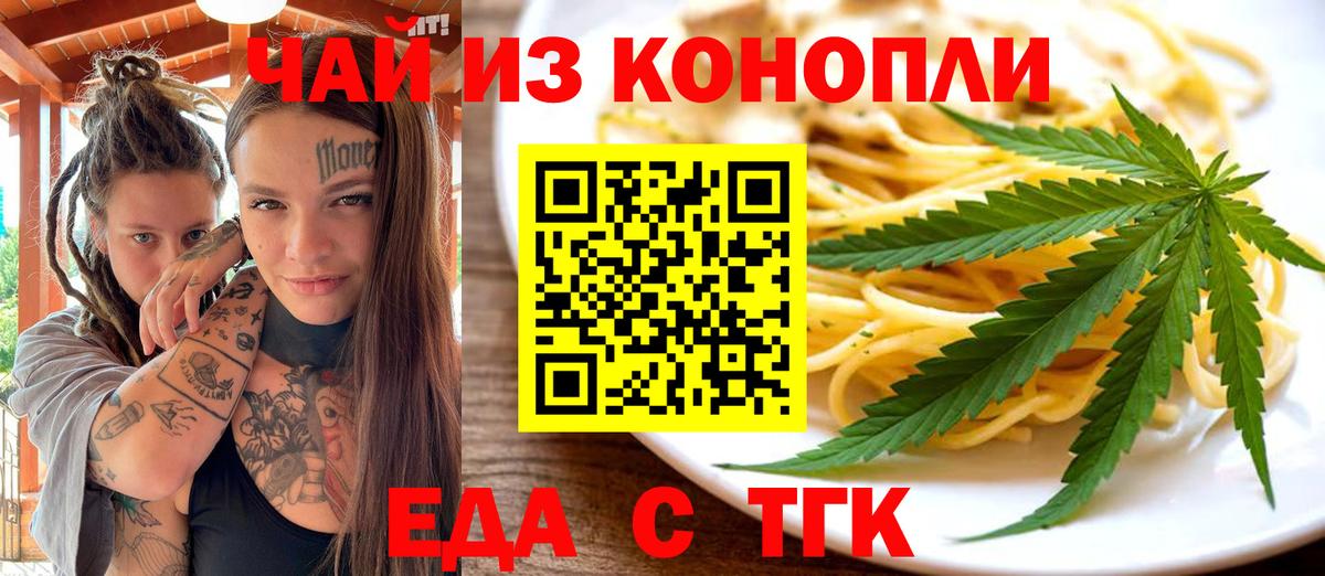 Canna-Cookies конопля  Вход с VPN  Мирный 