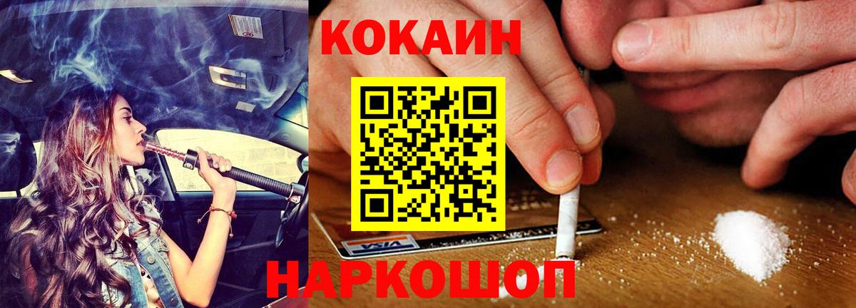 COCAIN 98%  Кокаин Боливия  Кокаин  Мирный  дарнет шоп  Вход с VPN 