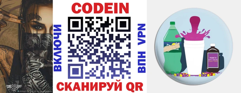 Кодеин напиток Lean (лин)  нарко площадка формула  Мирный 