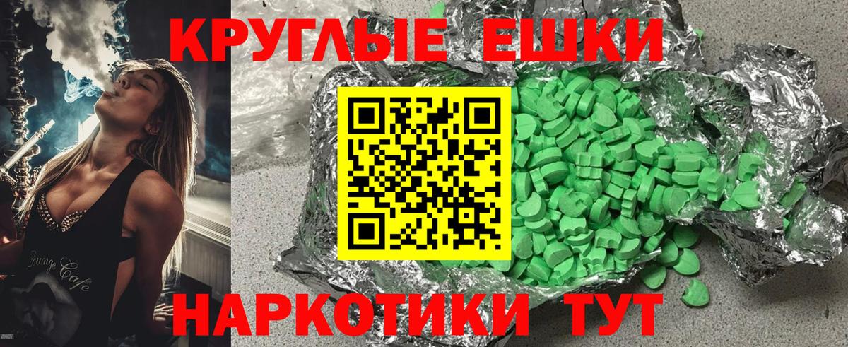 ЭКСТАЗИ диски  Ecstasy MDMA  Ecstasy  Вход с VPN  Мирный 