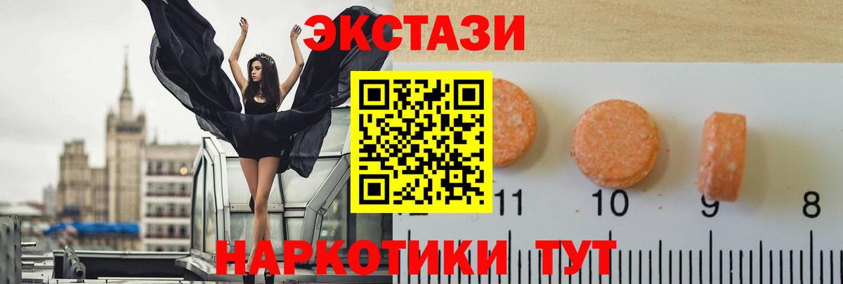 Ecstasy 250 мг Мирный