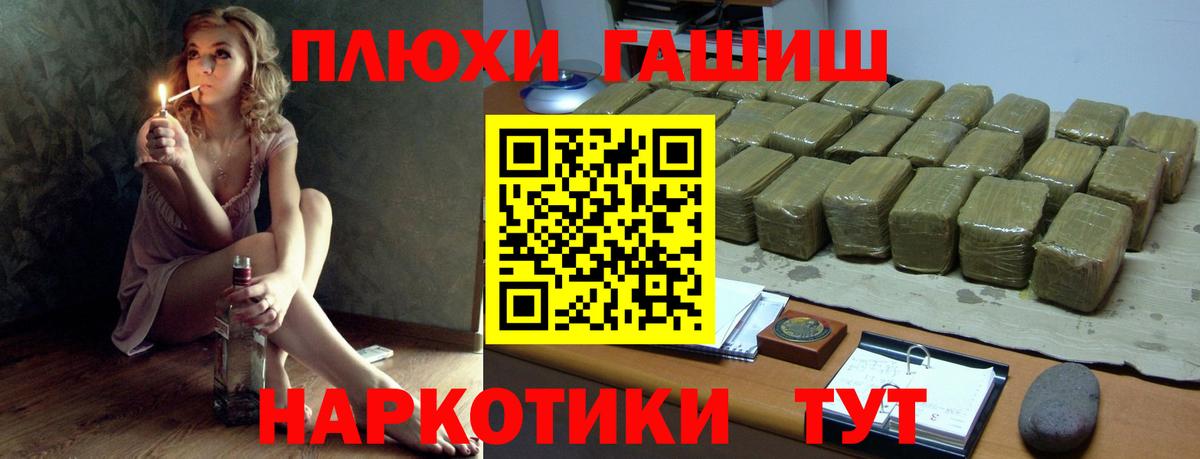 ГАШ гашик Мирный