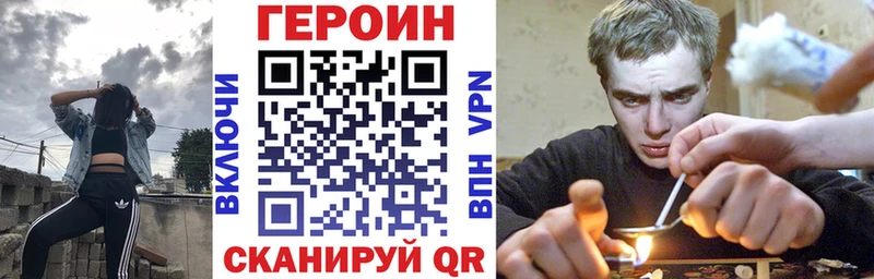 Героин хмурый  блэк спрут сайт  Мирный  наркота 