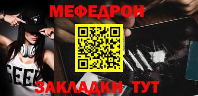 мефедрон Волжский