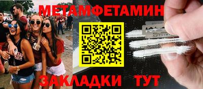 мефедрон Волжский