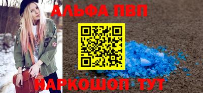 мяу мяу кристалл Комсомольск-на-Амуре