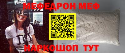 мефедрон Волжский
