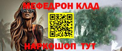 мефедрон Волжский