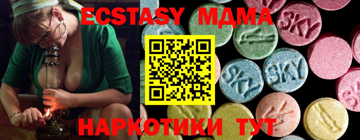 MDMA crystal Мирный