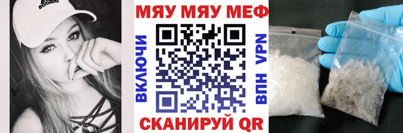 цены наркотик Мирный МЯУ-МЯУ 4 MMC