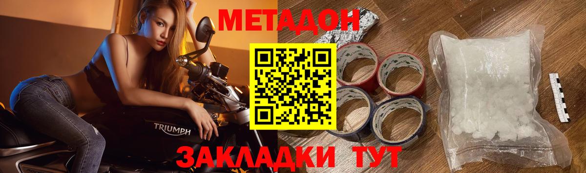 МЕТАДОН мёд  МЕТАДОН белоснежный  Мирный  Вход с VPN 