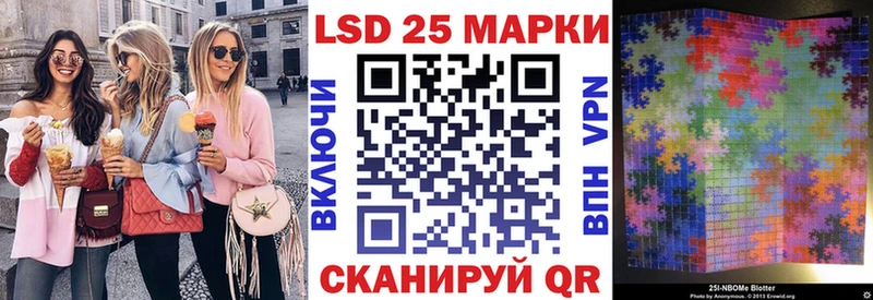 Марки 25I-NBOMe 1,8мг Мирный