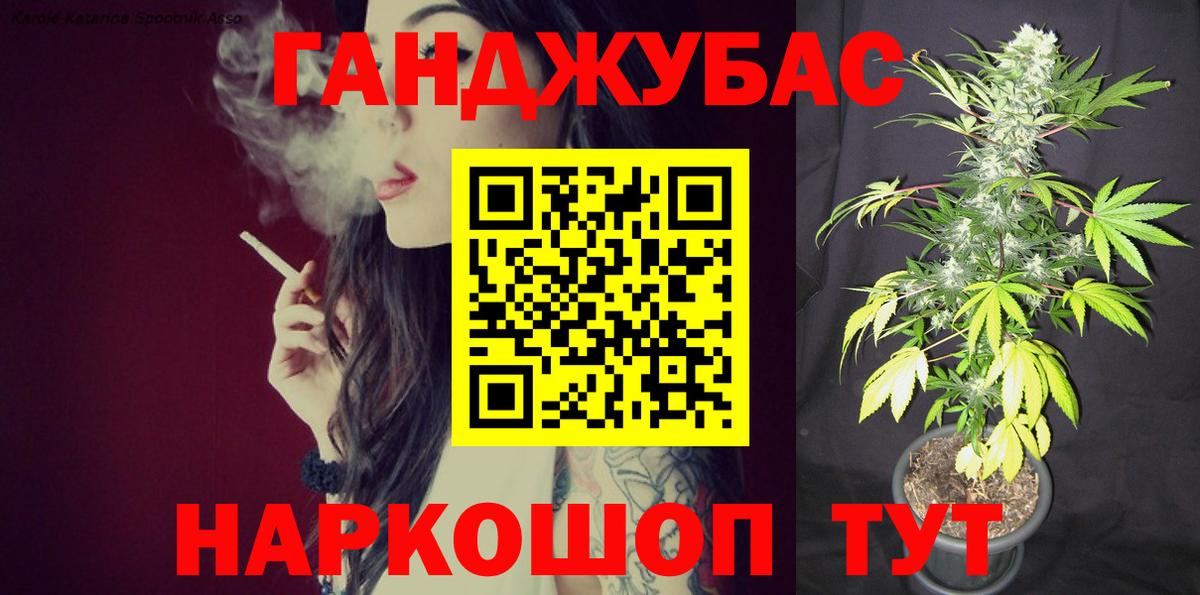МАРИХУАНА семена Мирный